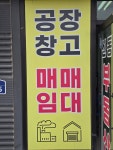 새신동부동산공인중개사사무소