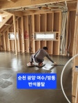 반석몰탈방통