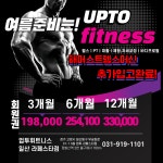 업투 라페스타점