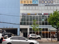 불암경희한의원