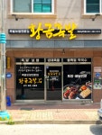 황금족발 남악일로오룡점