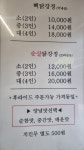 김판조 닭강정