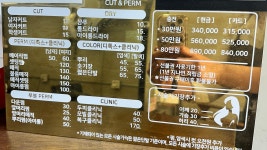 컷앤펌