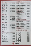 가야정