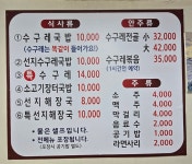 수구레국밥