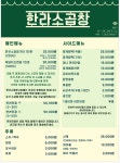 한라소곱창 애월하귀점
