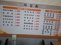 가정식당