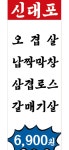 신대포