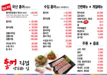 흑산도홍탁