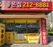 센트럴뷰좋은집공인중개사사무소