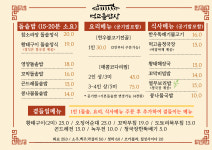 먹고을밥상