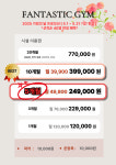 판타스틱짐 회기점