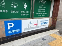 동천한의원 용호동