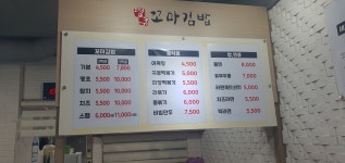 땡큐꼬마김밥 서천점