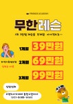 프렌즈아카데미 동탄그란비아스타점