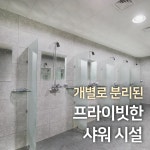 코엑스짐 호평점