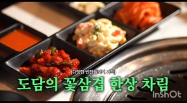 도담 탕정역점