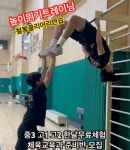 YMCA체대입시아카데미