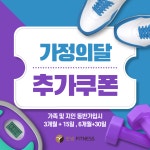 안녕휘트니스 상동역점 헬스 PT