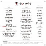 이가네돼지국밥