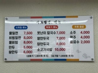 서호밀면