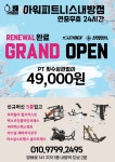 아워피트니스 내방