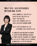 와우점핑다이어트