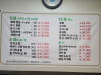 남도의맛