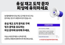 SK텔레콤 코넥대리점 신봉직영점