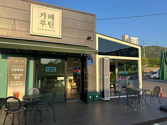 까페루틴 사진