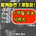 남스짐 고촌점 헬스PT 24시