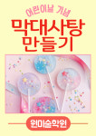 드림아트_원미술학원