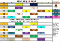 오엔요가 공릉점