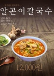 맛있는동태탕