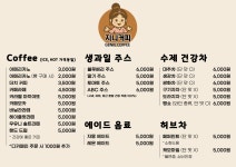 지니커피