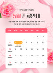 고덕더맑은의원