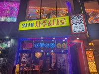 황제 사주&타로