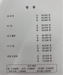 월순철판동태찜 용산후암점