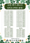 제니스영어학원