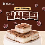 메고지고 구리갈매점