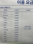 크린토피아 남양주다산데시앙점