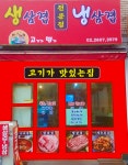 고기가땡겨
