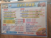 오리마을 상동점