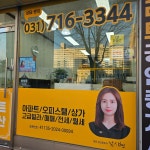 엘리트 공인중개사 사무소