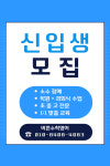 바른수학영어학원