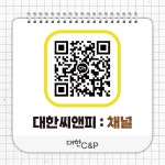 대한씨앤피 본점