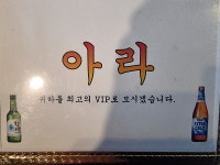 아라가요타운
