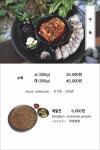 산수옥