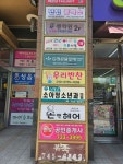 김정문알로에 성남수정점