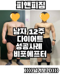 피앤피짐 쌍용점 헬스&PT